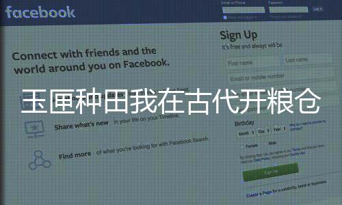 《穿书后，她在八十年代发家致富》全文在线阅读