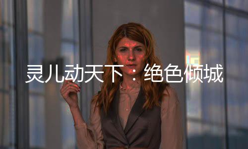 《致命偏宠》全文在线阅读