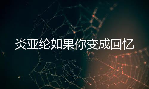 《快穿世界吃瓜第一线》全文在线阅读