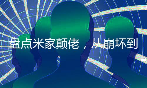 《快穿世界吃瓜第一线》全文在线阅读