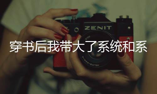 《恰似寒光遇骄阳》全文在线阅读