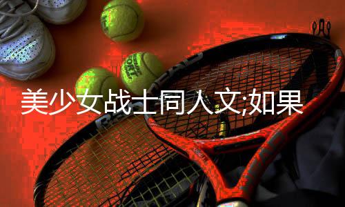 《预谋心动》全文在线阅读