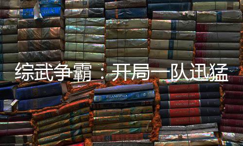 《港夏烈吻》全文在线阅读