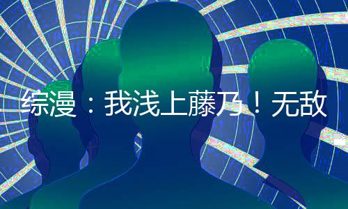 《穿书年代小可怜，奋斗逆袭不炮灰》全文在线阅读