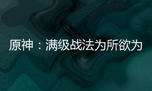 《全球贬值，我穿回来后带飞全家！》全文在线阅读