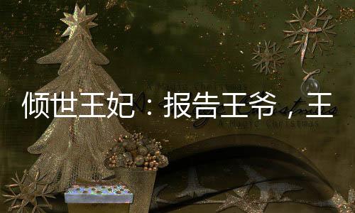 《全网黑后我在军旅综艺杀疯了》全文在线阅读