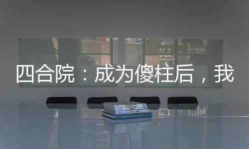 《我见青山》全文在线阅读
