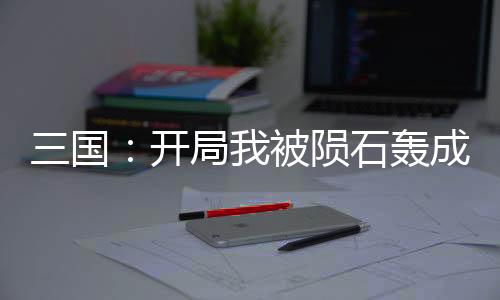 《夫人你马甲又掉了》全文在线阅读