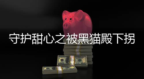 《夫人每天都在线打脸》全文在线阅读