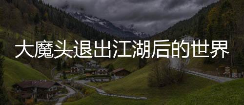 《腰软知青在年代和忠犬糙汉贴贴》全文在线阅读