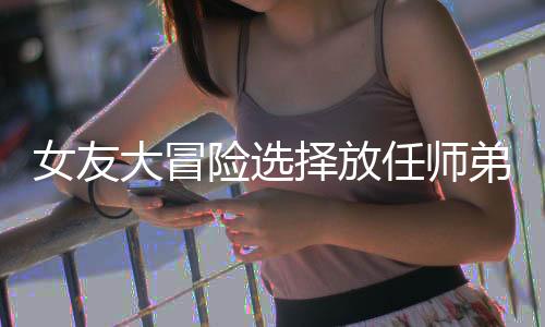 《回到九零，她在外科大佬圈火爆了》全文在线阅读