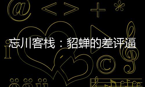 《黄泉快递：亲，记得五星好评哟》全文在线阅读