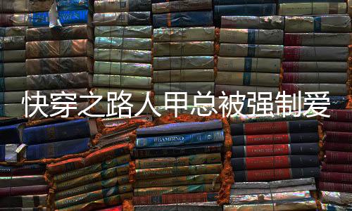 《被夺一切后她封神回归》全文在线阅读