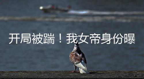 《80年代剽悍土著女》全文在线阅读