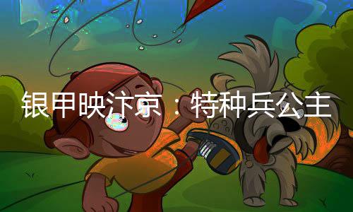 《致命偏宠》全文在线阅读