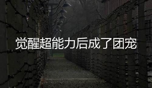 《快穿年代之炮灰逆袭》全文在线阅读