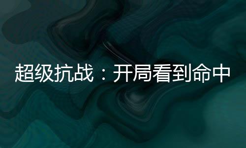 《大神你人设崩了》全文在线阅读