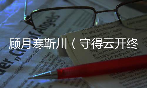 《宋檀记事》全文在线阅读